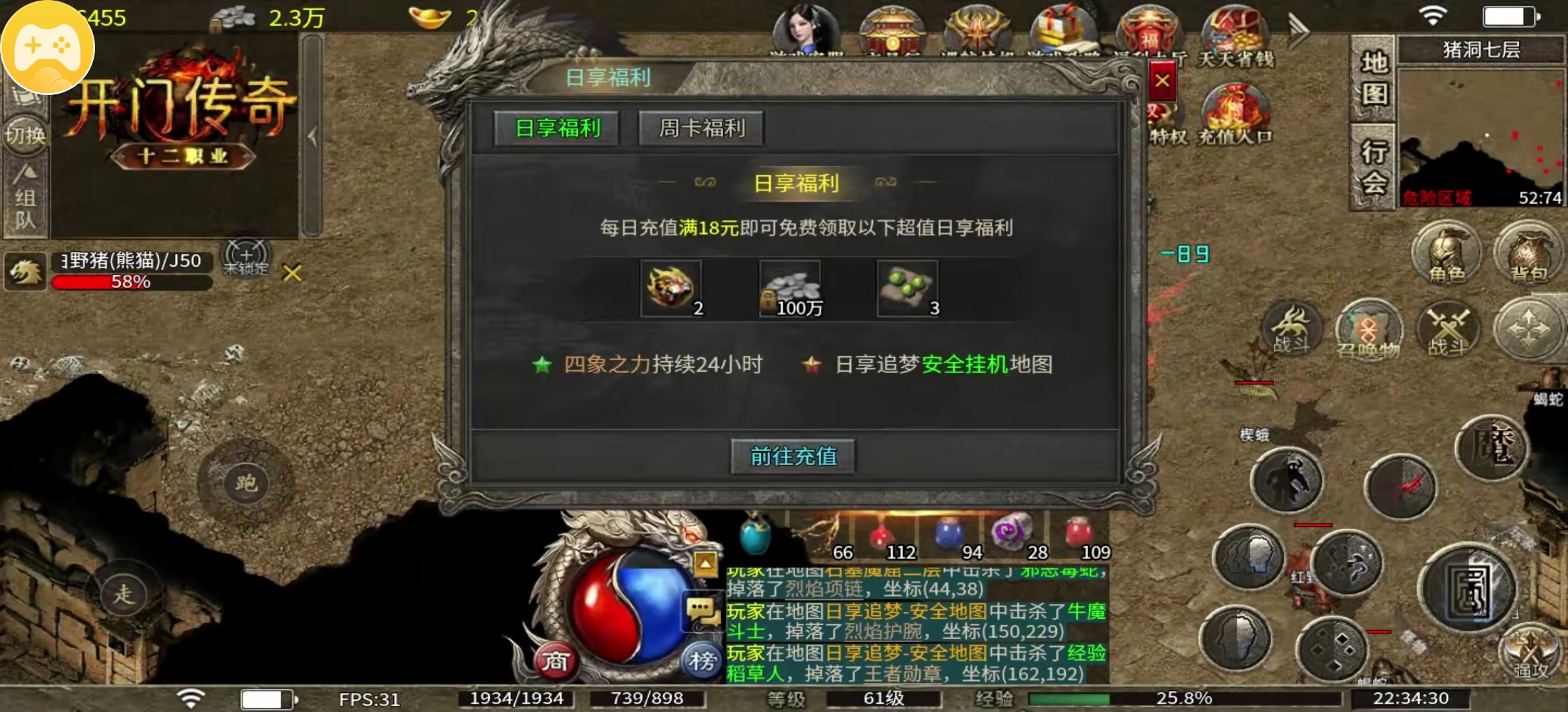 【开门传奇】180复古十二职业小极品传奇 开门传奇 图片 4