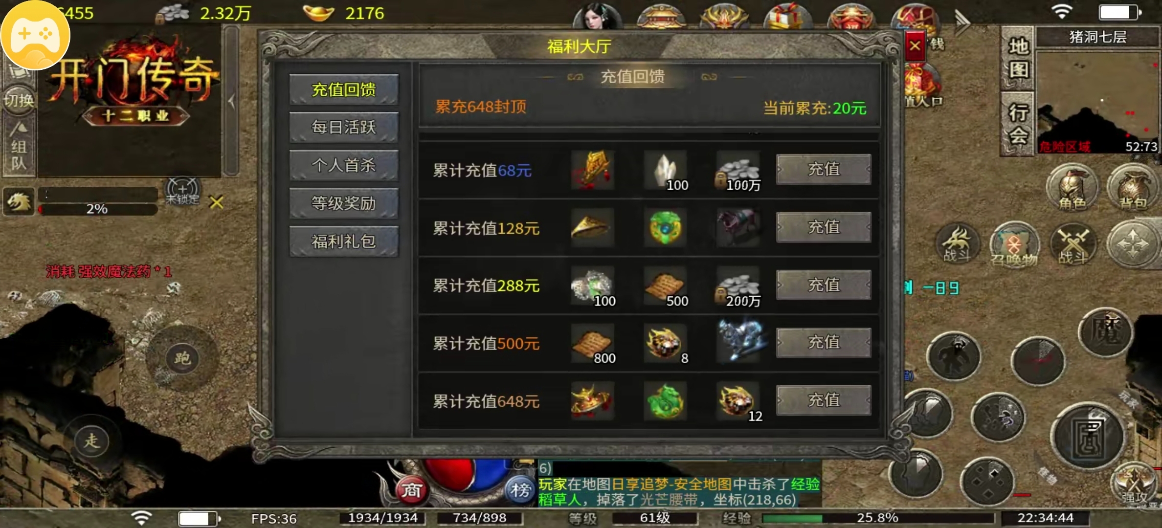 【开门传奇】180复古十二职业小极品传奇 开门传奇 图片 6
