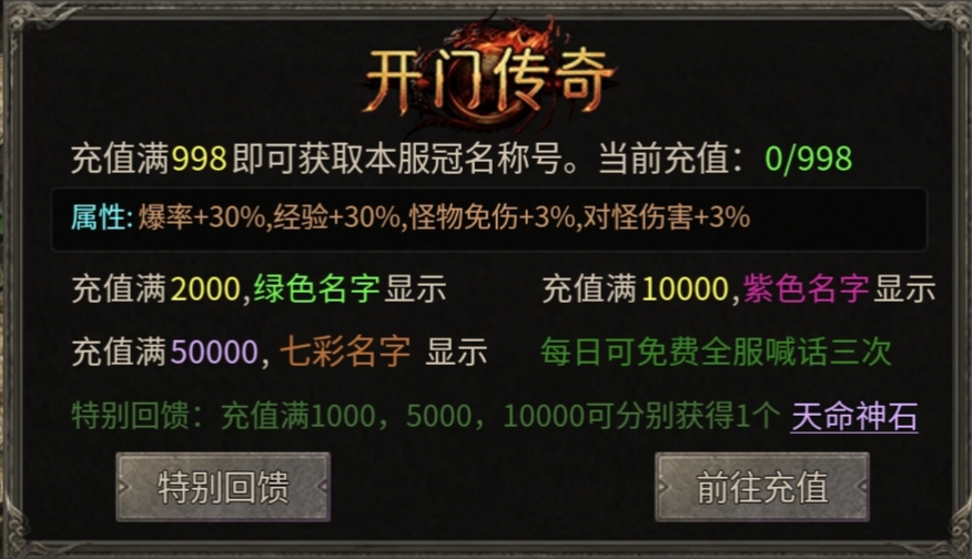 【开门传奇】180复古十二职业小极品传奇 开门传奇 图片 8