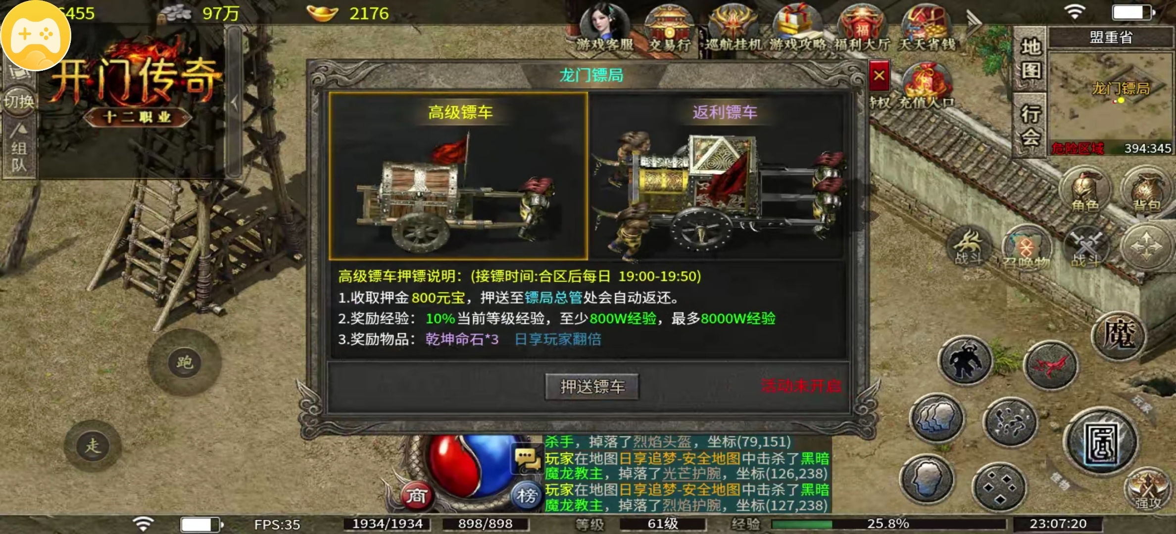 【开门传奇】180复古十二职业小极品传奇 开门传奇 图片 9