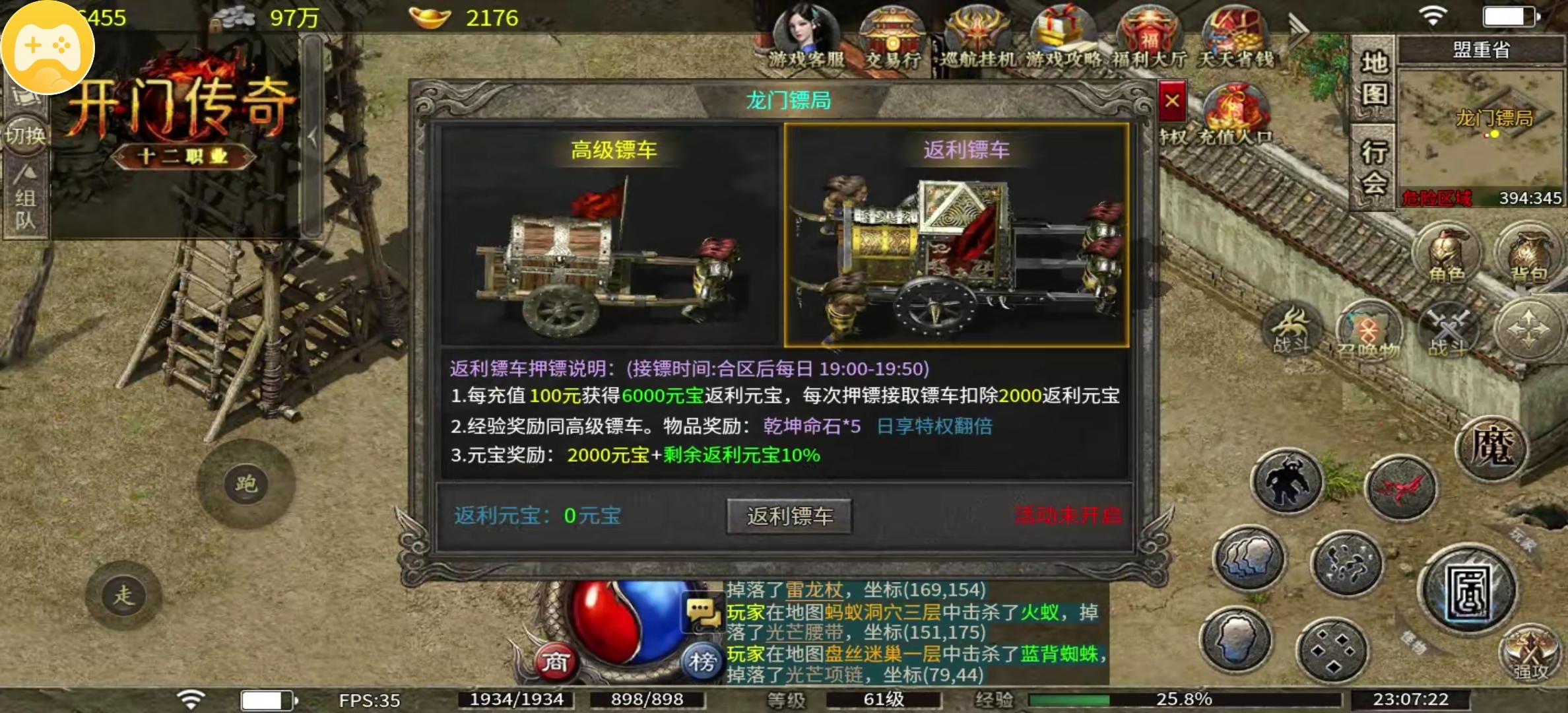【开门传奇】180复古十二职业小极品传奇 开门传奇 图片 10