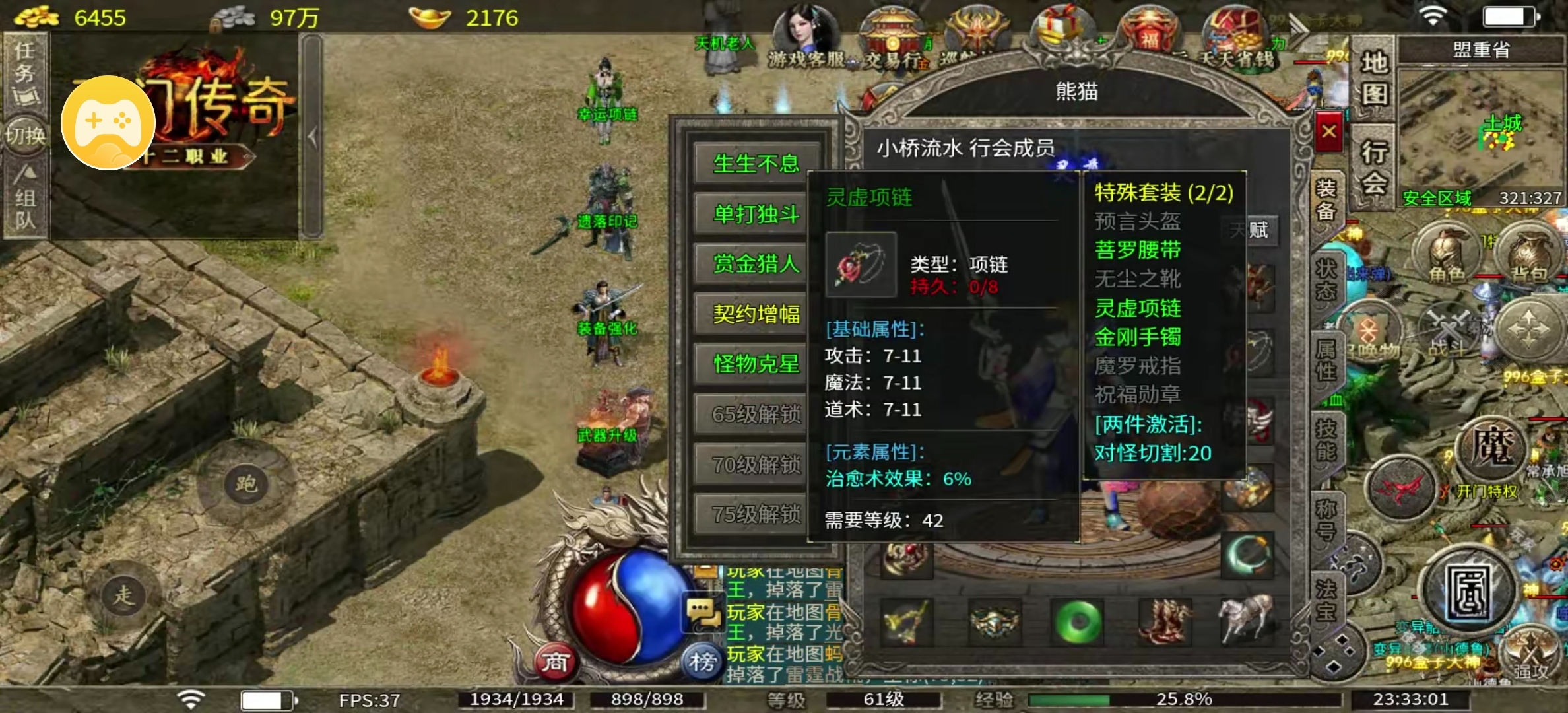 【开门传奇】180复古十二职业小极品传奇 开门传奇 图片 14