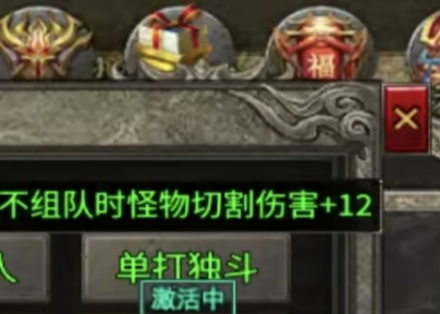 【开门传奇】180复古十二职业小极品传奇 开门传奇 图片 15