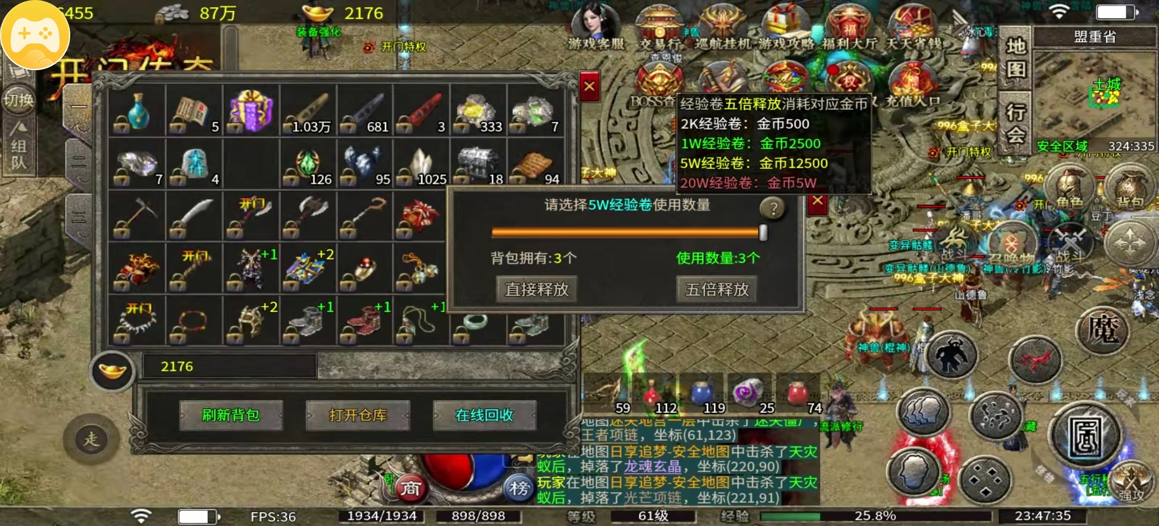 【开门传奇】180复古十二职业小极品传奇 开门传奇 图片 18