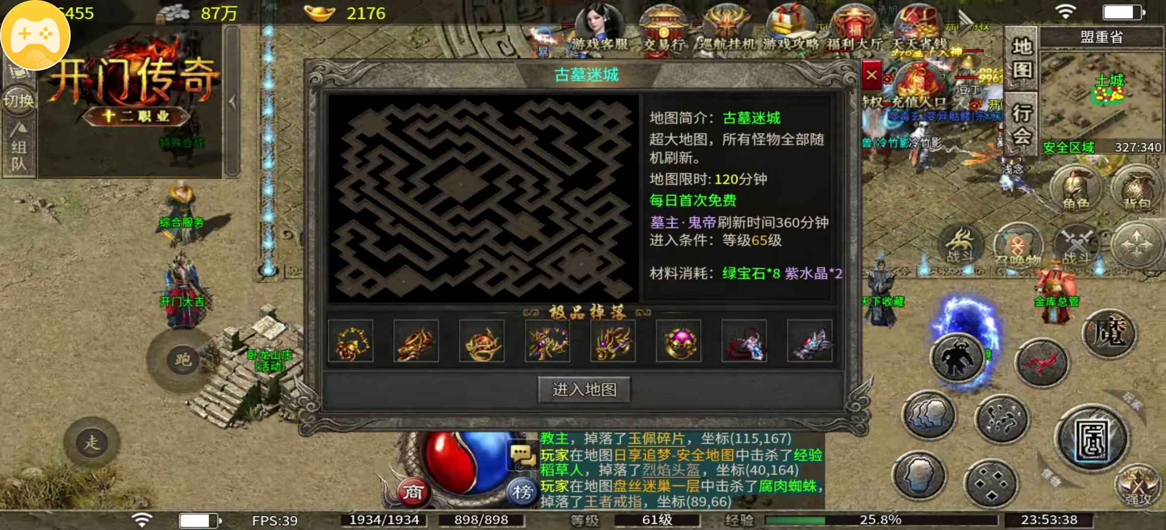 【开门传奇】180复古十二职业小极品传奇 开门传奇 图片 20