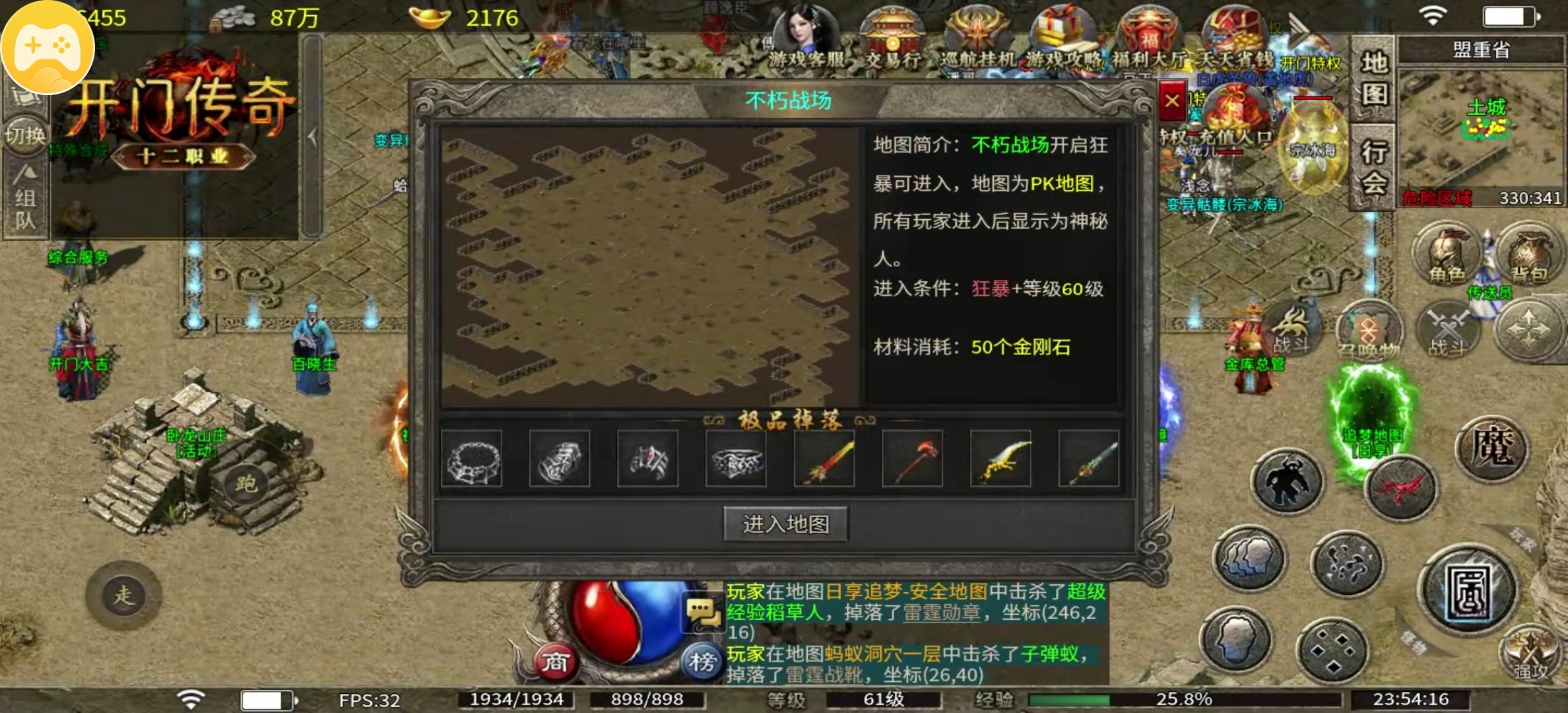 【开门传奇】180复古十二职业小极品传奇 开门传奇 图片 21