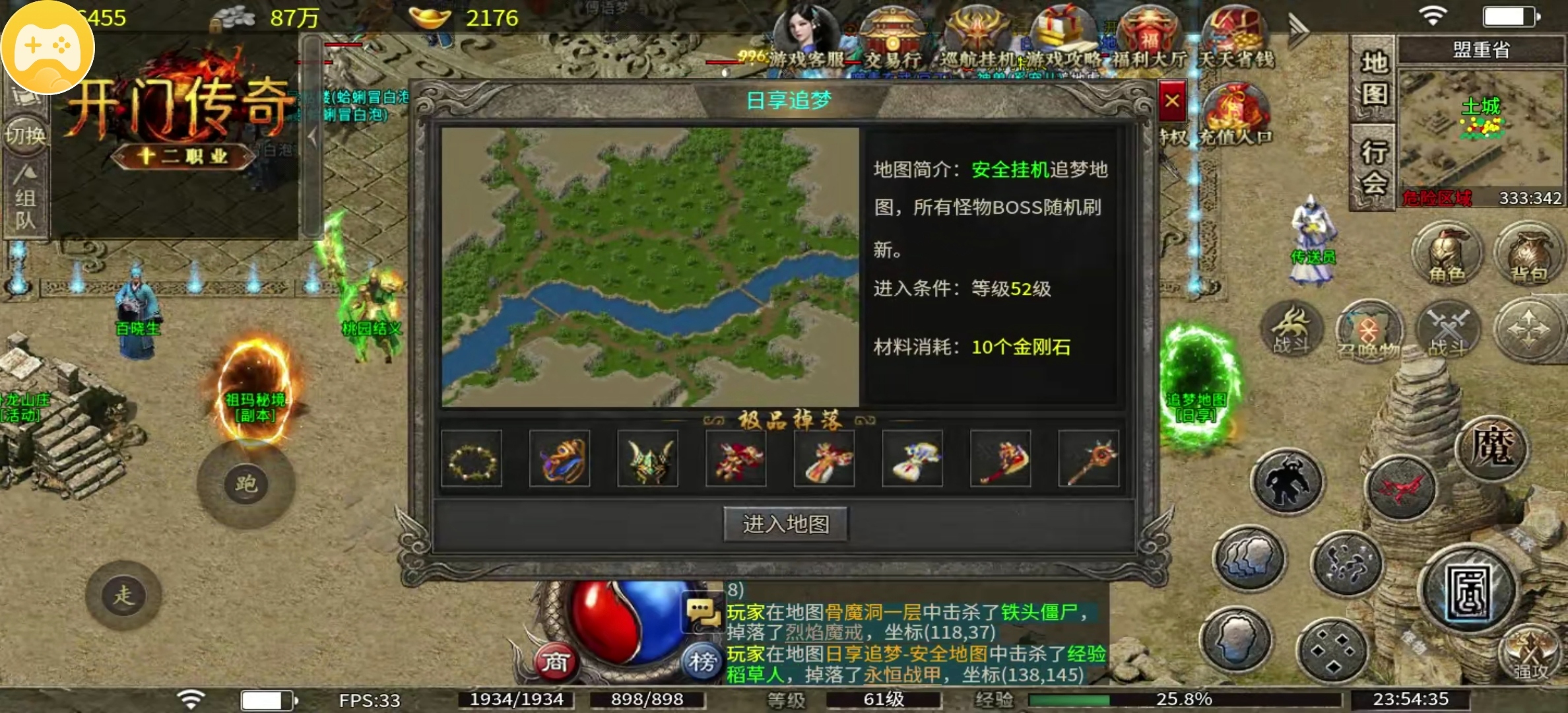 【开门传奇】180复古十二职业小极品传奇 开门传奇 图片 23