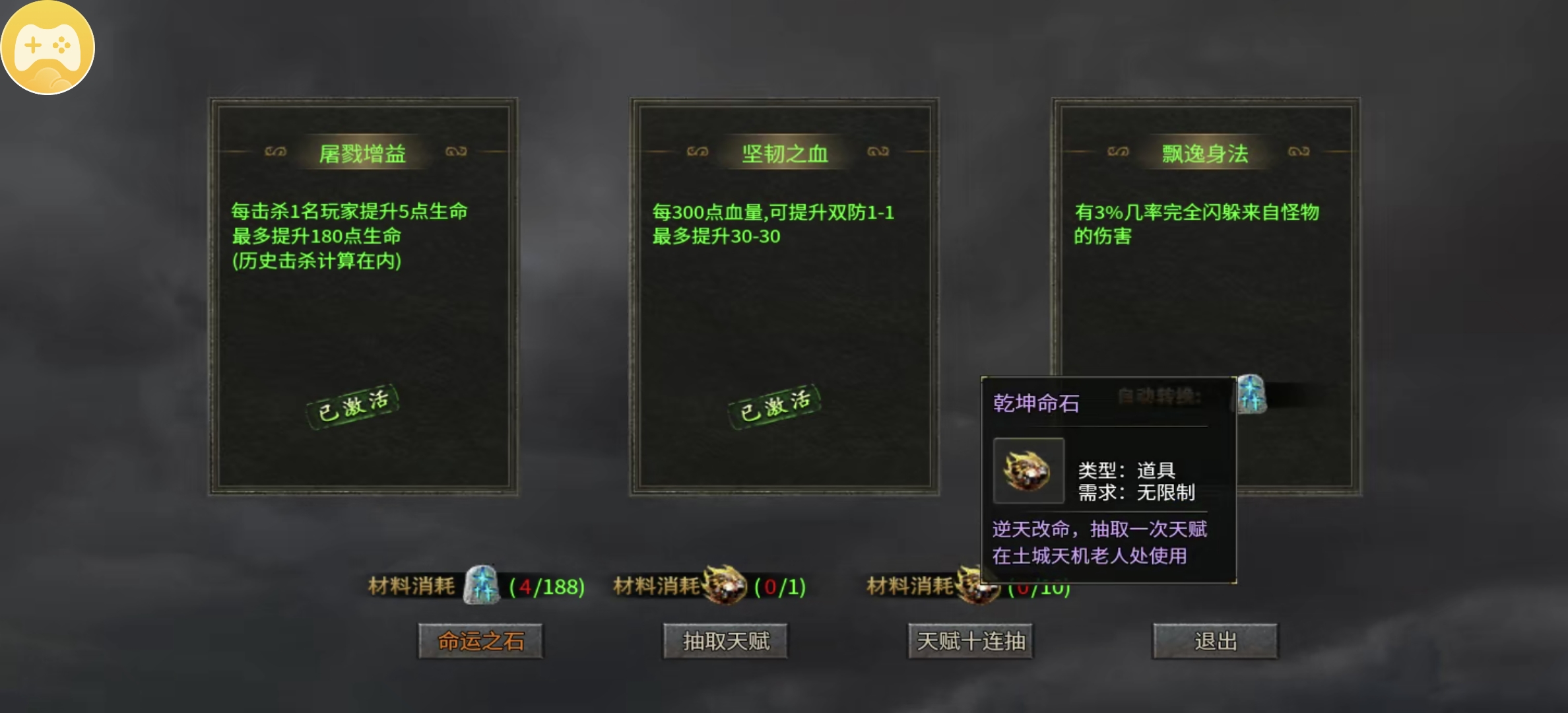 【开门传奇】180复古十二职业小极品传奇 开门传奇 图片 26