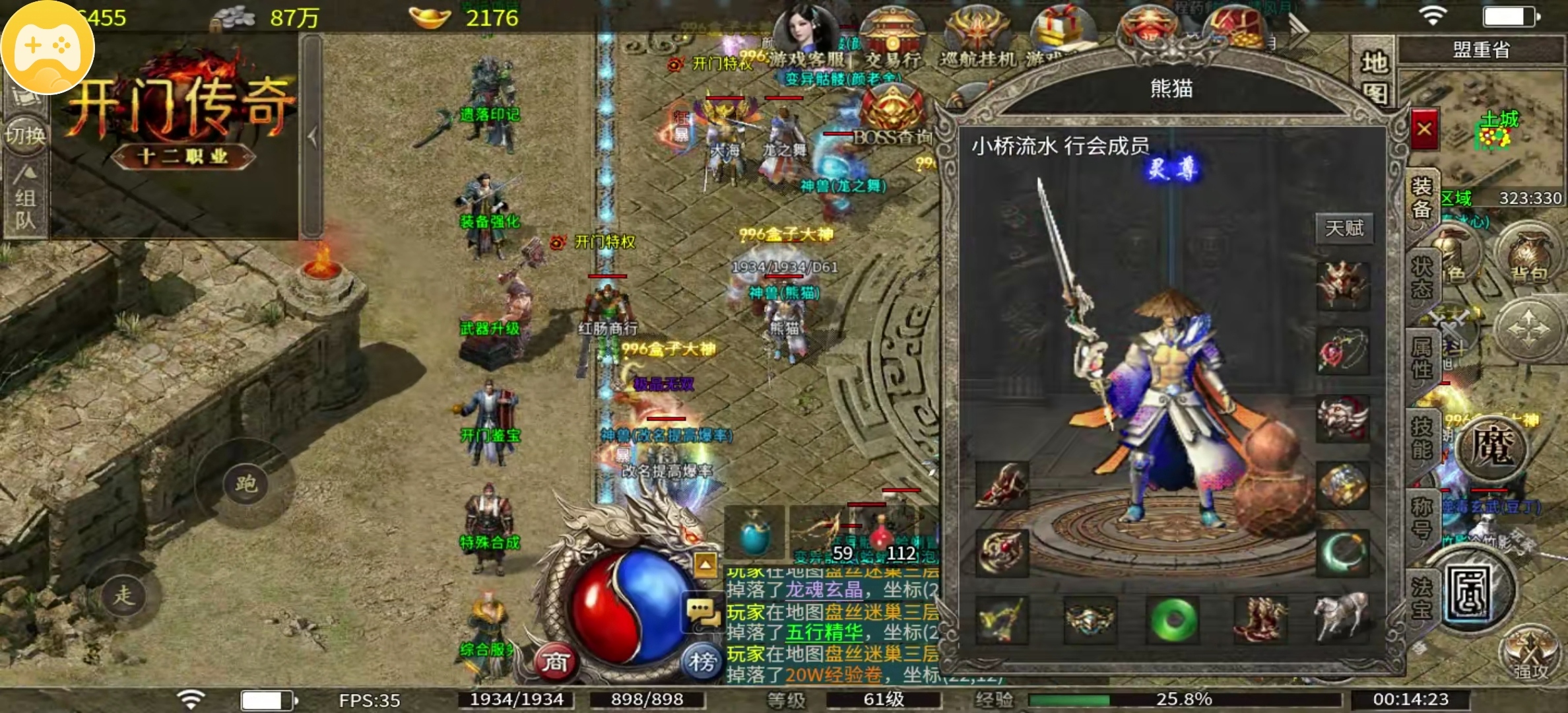 【开门传奇】180复古十二职业小极品传奇 开门传奇 图片 27