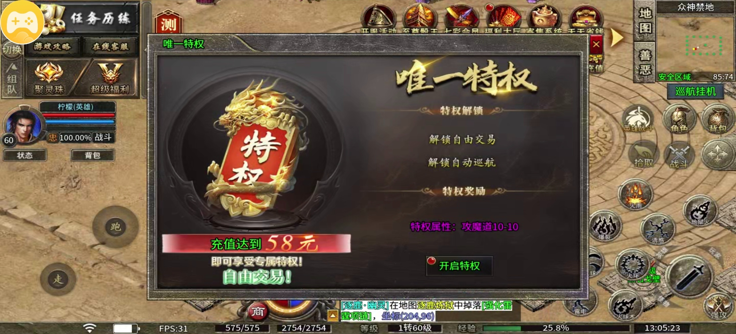 【七彩至尊合击】一招合击，横扫玛法群雄 七彩至尊合击 图片 3