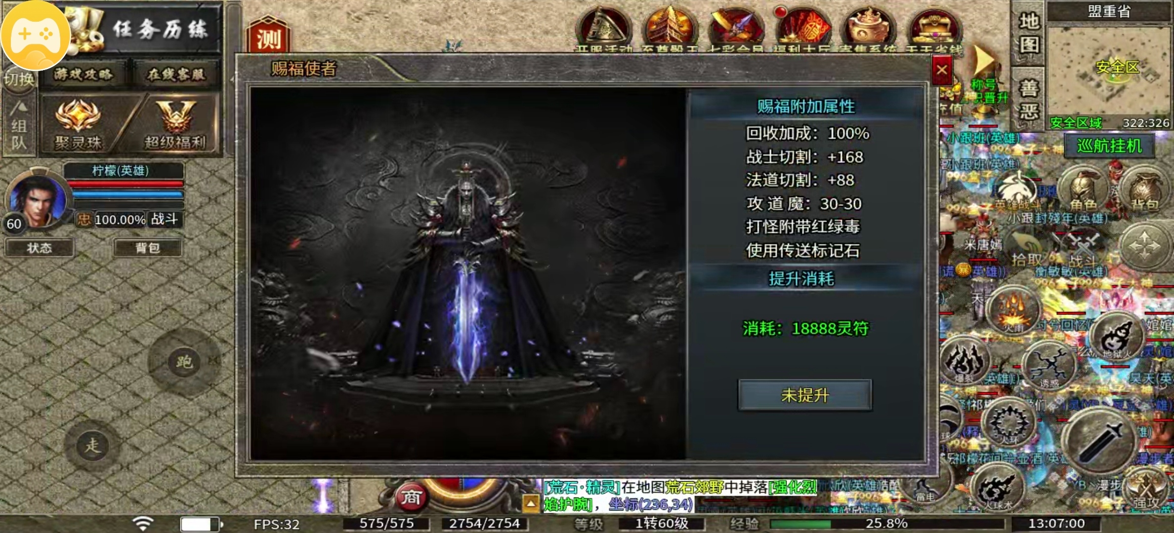 【七彩至尊合击】一招合击，横扫玛法群雄 七彩至尊合击 图片 4