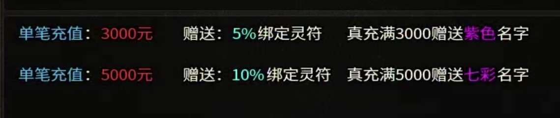 【七彩至尊合击】一招合击，横扫玛法群雄 七彩至尊合击 图片 8