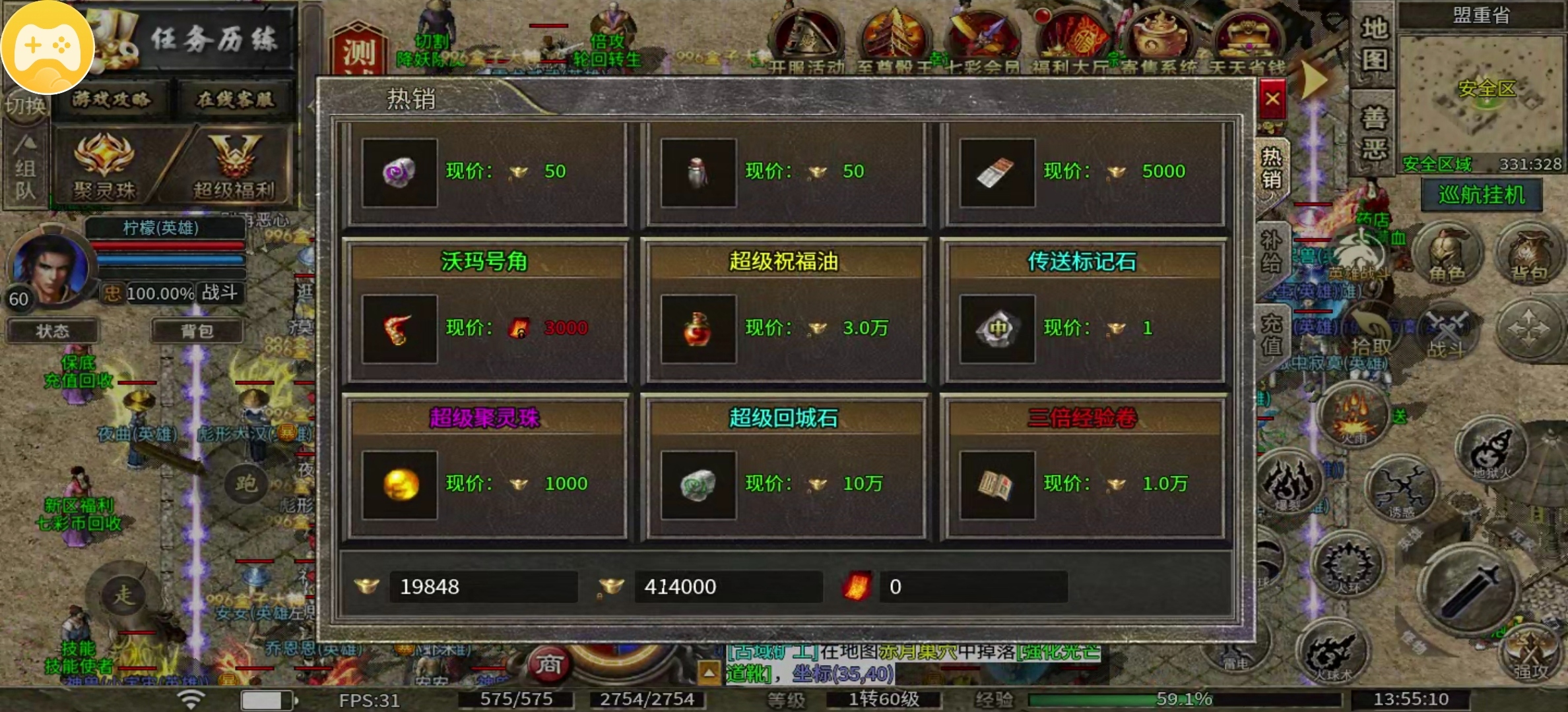 【七彩至尊合击】一招合击，横扫玛法群雄 七彩至尊合击 图片 9