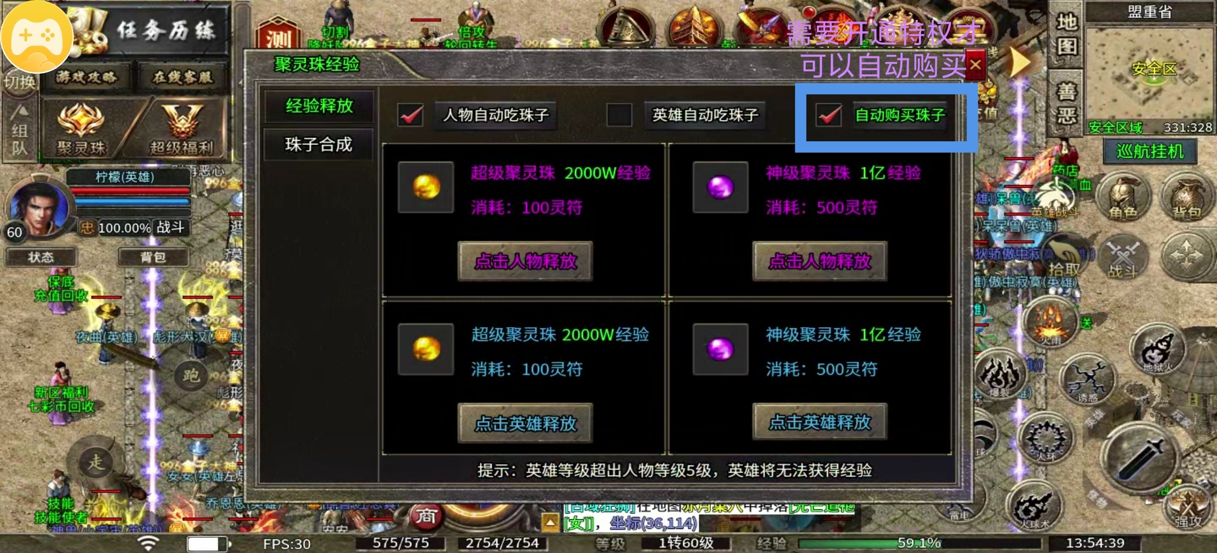 【七彩至尊合击】一招合击，横扫玛法群雄 七彩至尊合击 图片 10