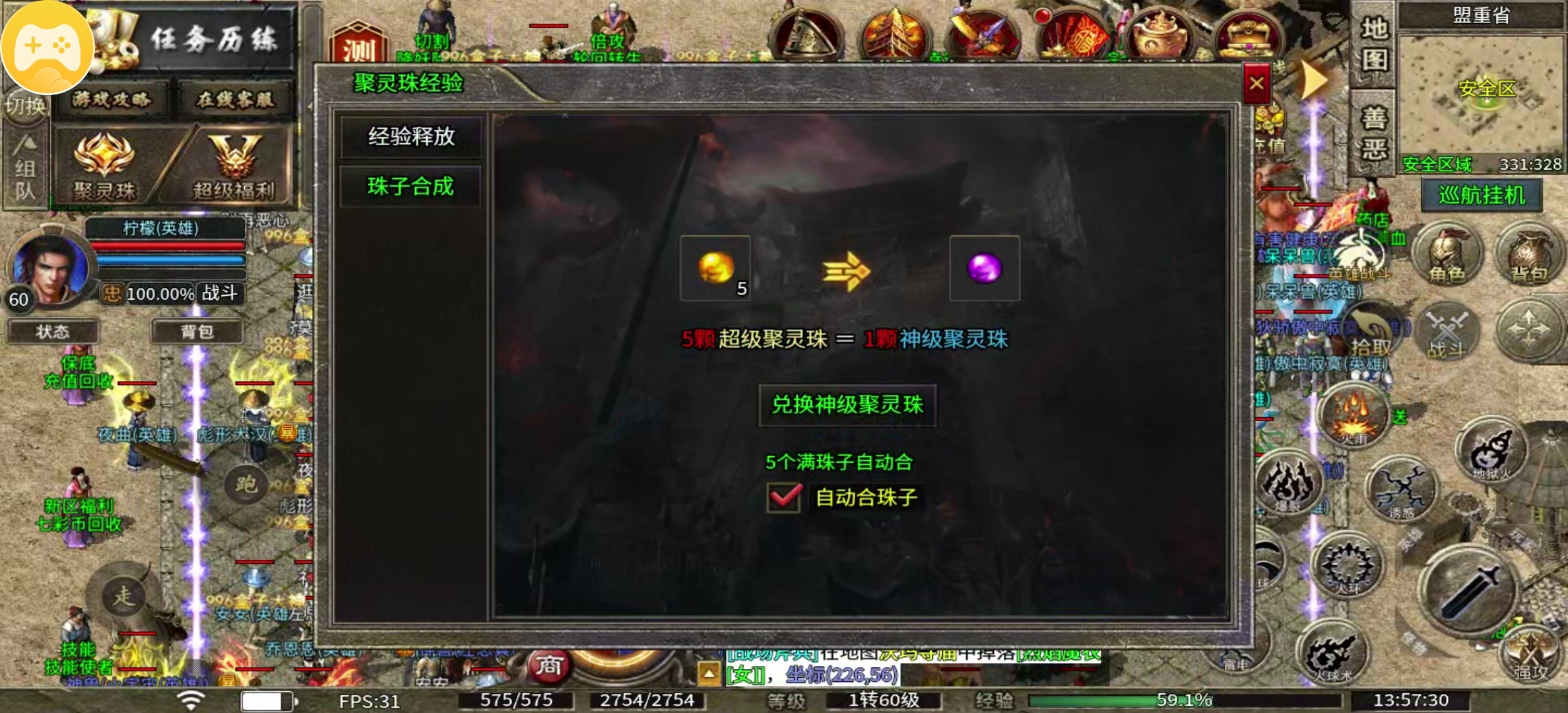 【七彩至尊合击】一招合击，横扫玛法群雄 七彩至尊合击 图片 11