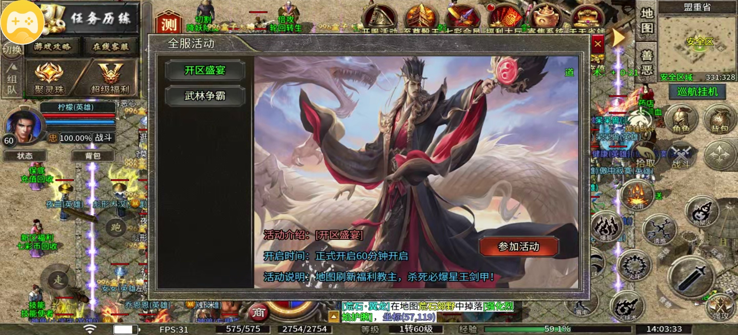 【七彩至尊合击】一招合击，横扫玛法群雄 七彩至尊合击 图片 12