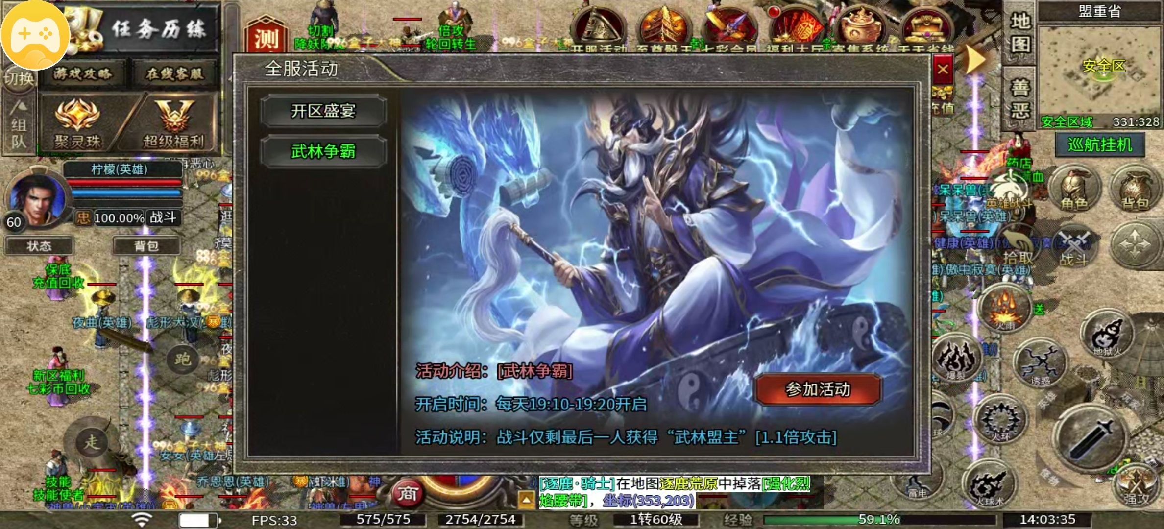 【七彩至尊合击】一招合击，横扫玛法群雄 七彩至尊合击 图片 13