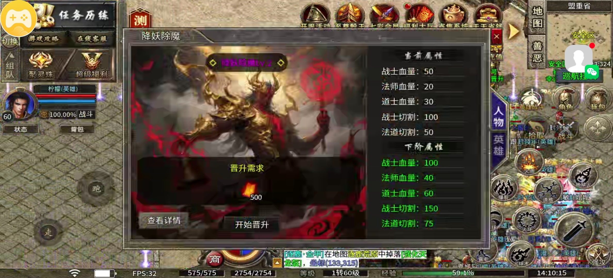 【七彩至尊合击】一招合击，横扫玛法群雄 七彩至尊合击 图片 14