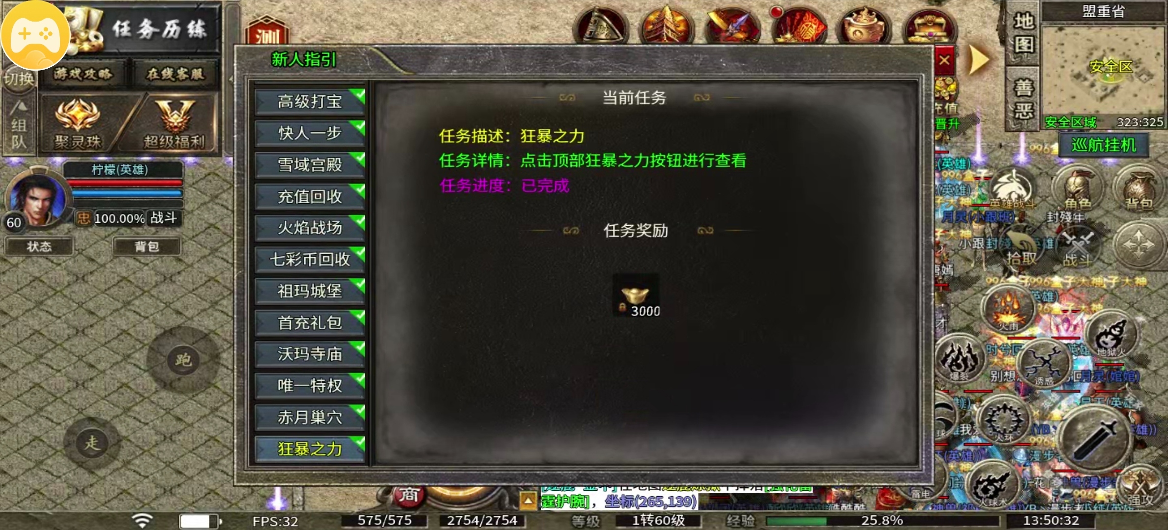 【七彩至尊合击】一招合击，横扫玛法群雄 七彩至尊合击 图片 16