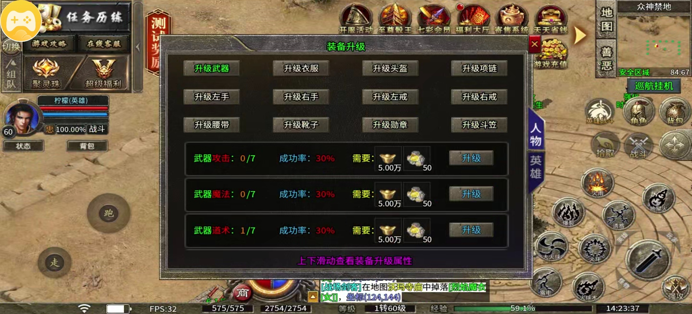 【七彩至尊合击】一招合击，横扫玛法群雄 七彩至尊合击 图片 17