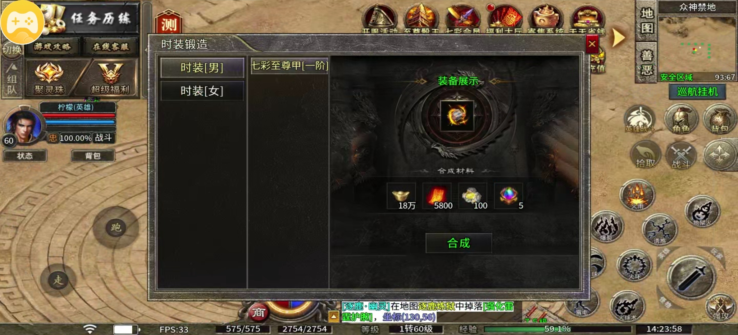【七彩至尊合击】一招合击，横扫玛法群雄 七彩至尊合击 图片 18