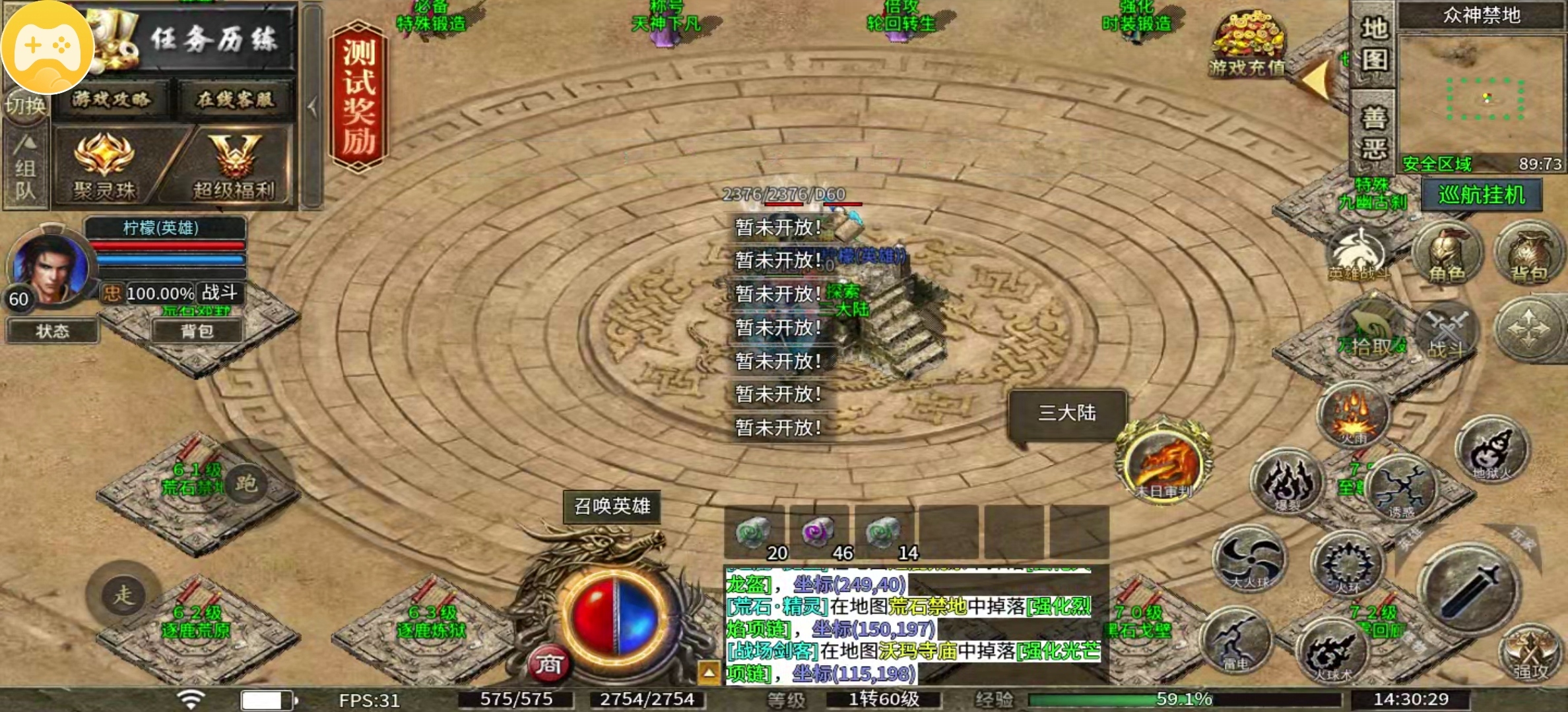 【七彩至尊合击】一招合击，横扫玛法群雄 七彩至尊合击 图片 20