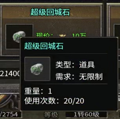 【七彩至尊合击】一招合击，横扫玛法群雄 七彩至尊合击 图片 26