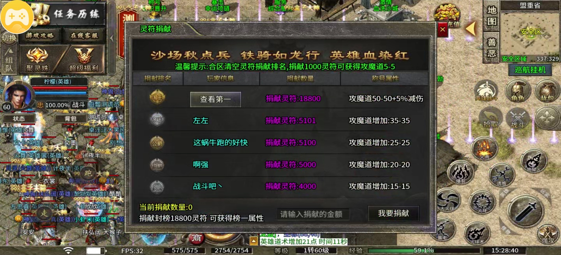 【七彩至尊合击】一招合击，横扫玛法群雄 七彩至尊合击 图片 27