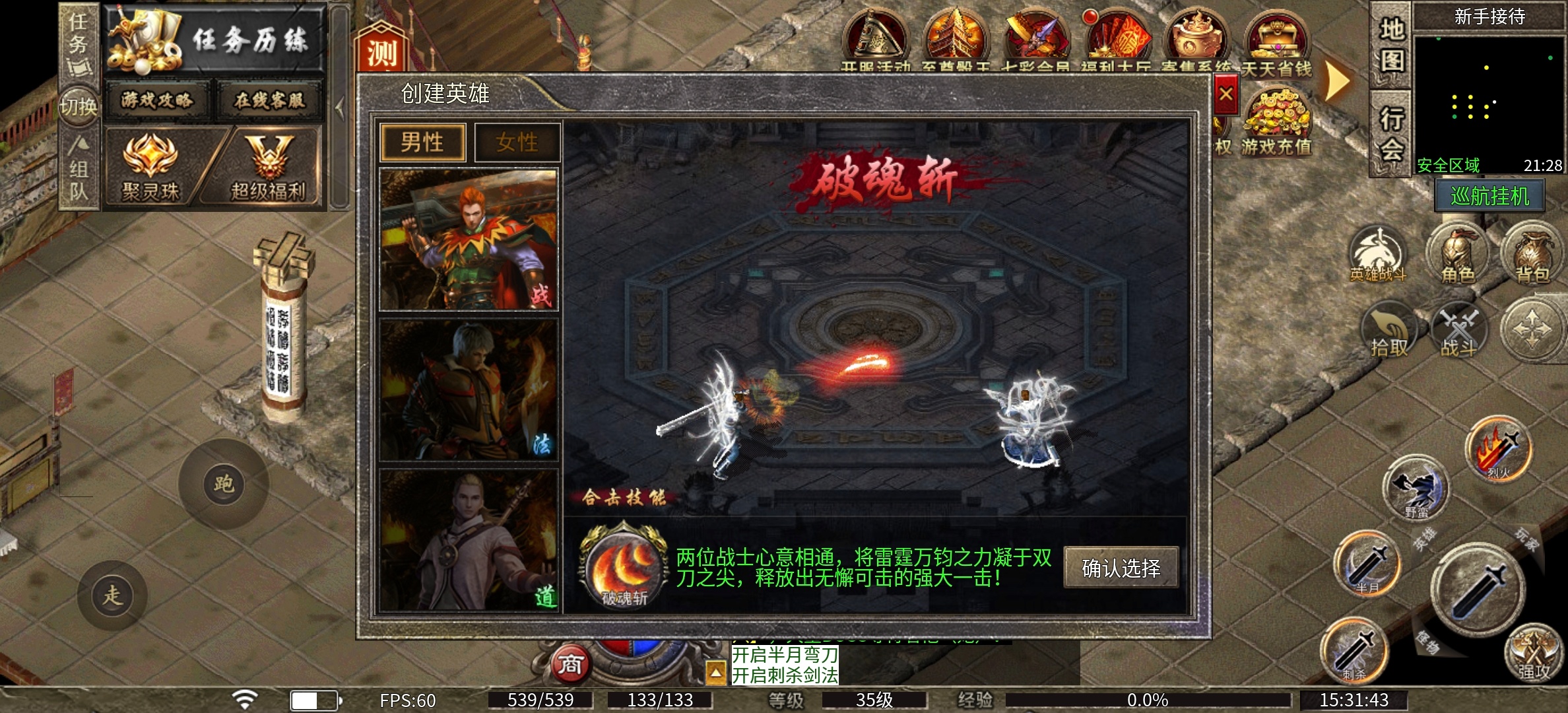 【七彩至尊合击】一招合击，横扫玛法群雄 七彩至尊合击 图片 21