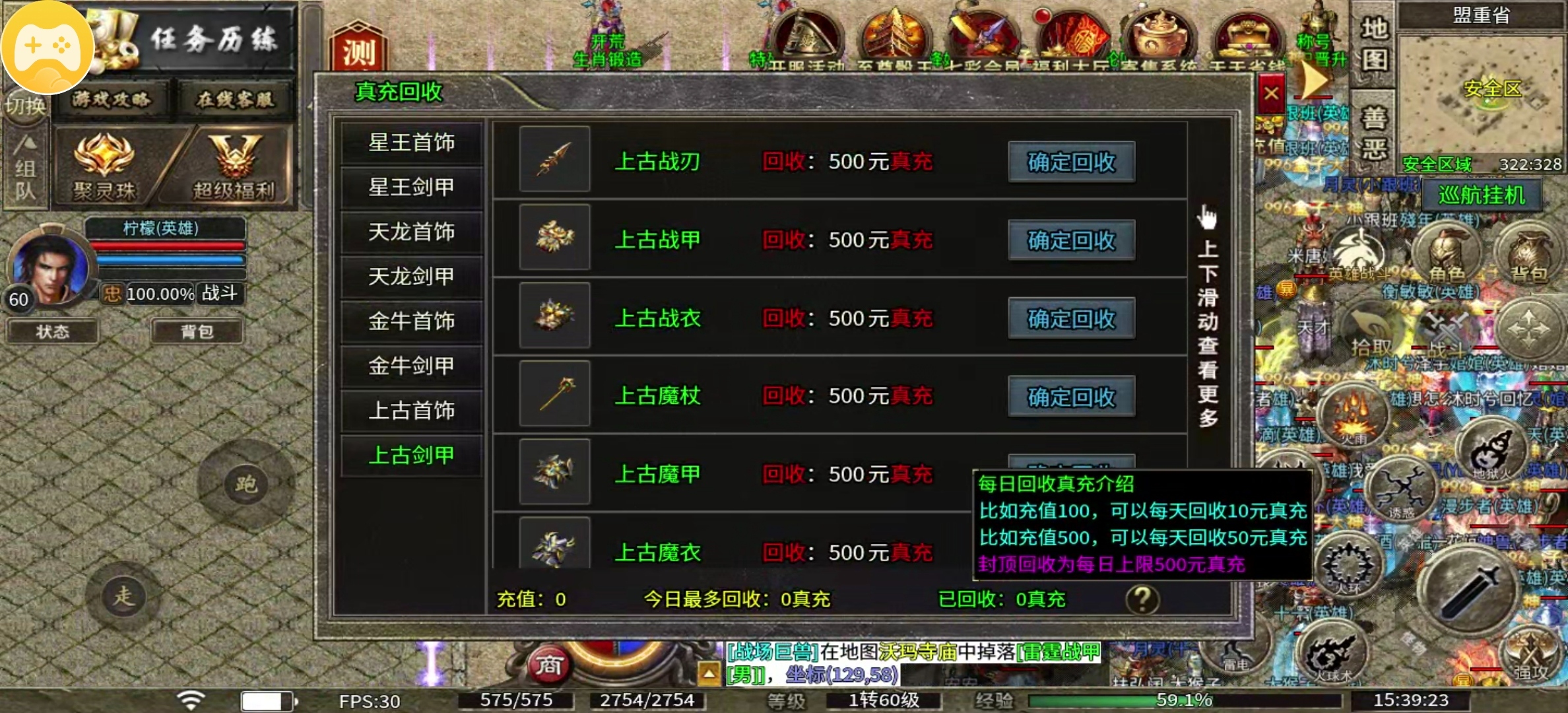 【七彩至尊合击】一招合击，横扫玛法群雄 七彩至尊合击 图片 24