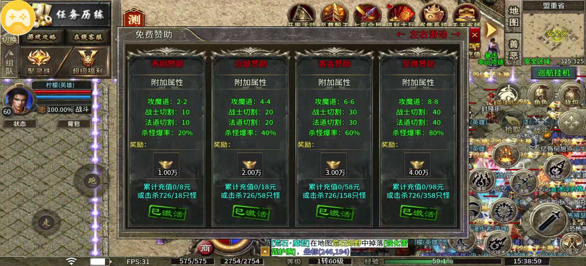 【七彩至尊合击】一招合击，横扫玛法群雄 七彩至尊合击 图片 29