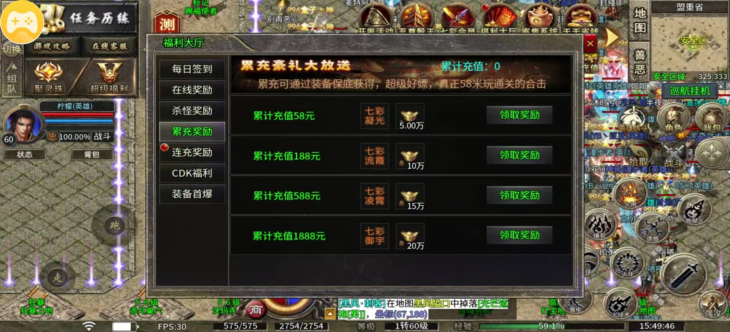【七彩至尊合击】一招合击，横扫玛法群雄 七彩至尊合击 图片 6