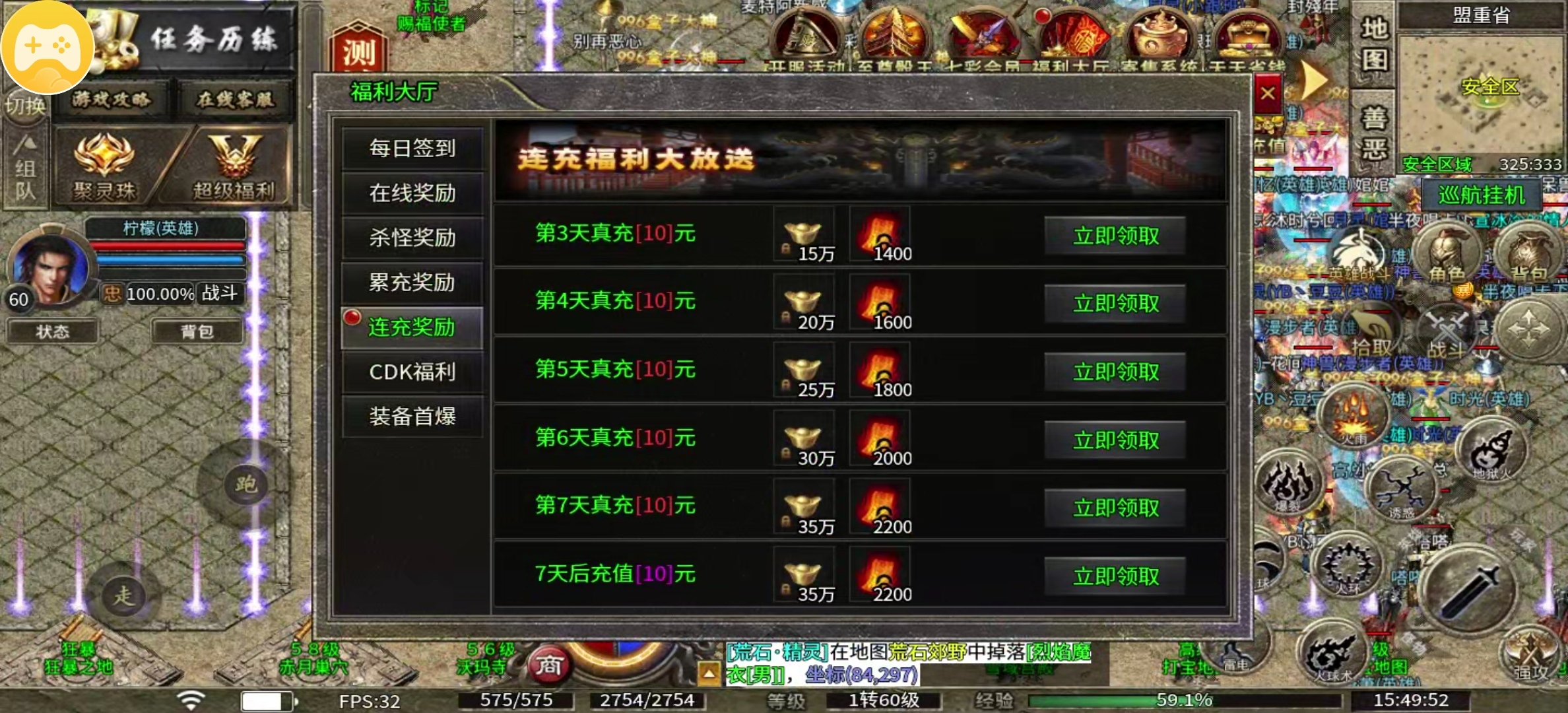 【七彩至尊合击】一招合击，横扫玛法群雄 七彩至尊合击 图片 7