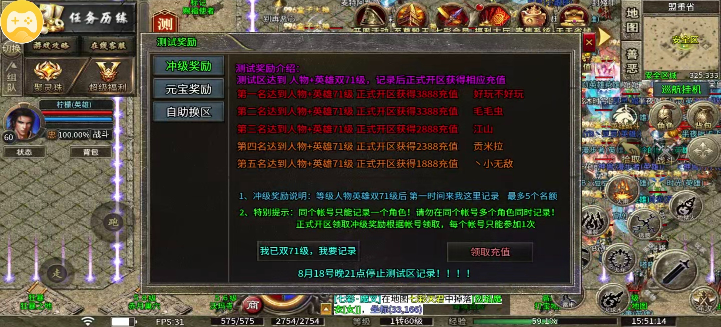 【七彩至尊合击】一招合击，横扫玛法群雄 七彩至尊合击 图片 30