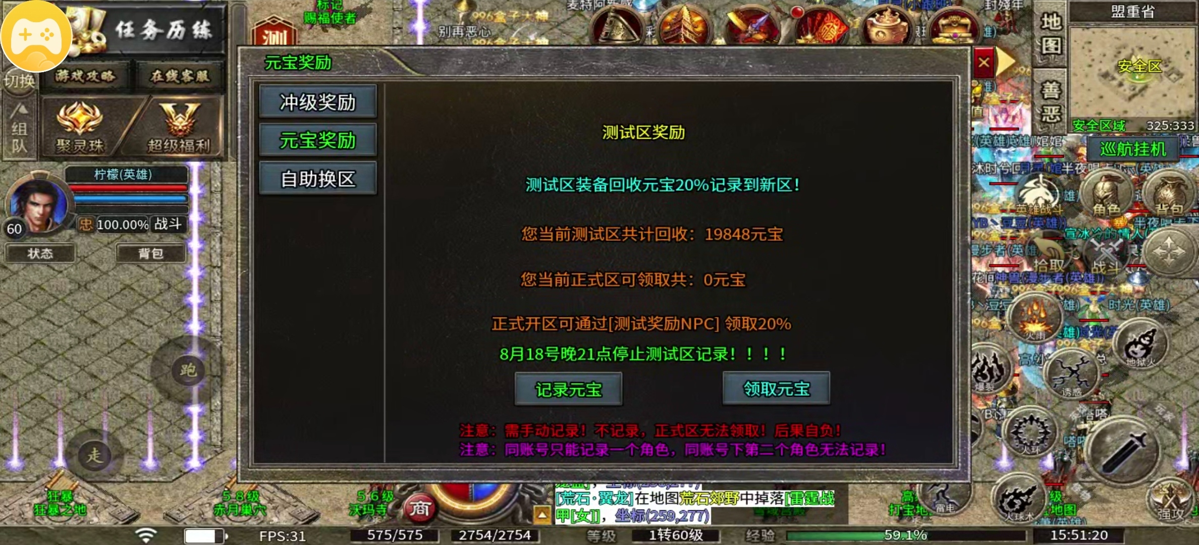 【七彩至尊合击】一招合击，横扫玛法群雄 七彩至尊合击 图片 31