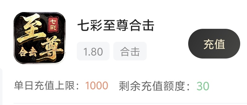 【七彩至尊合击】一招合击，横扫玛法群雄 七彩至尊合击 图片 1