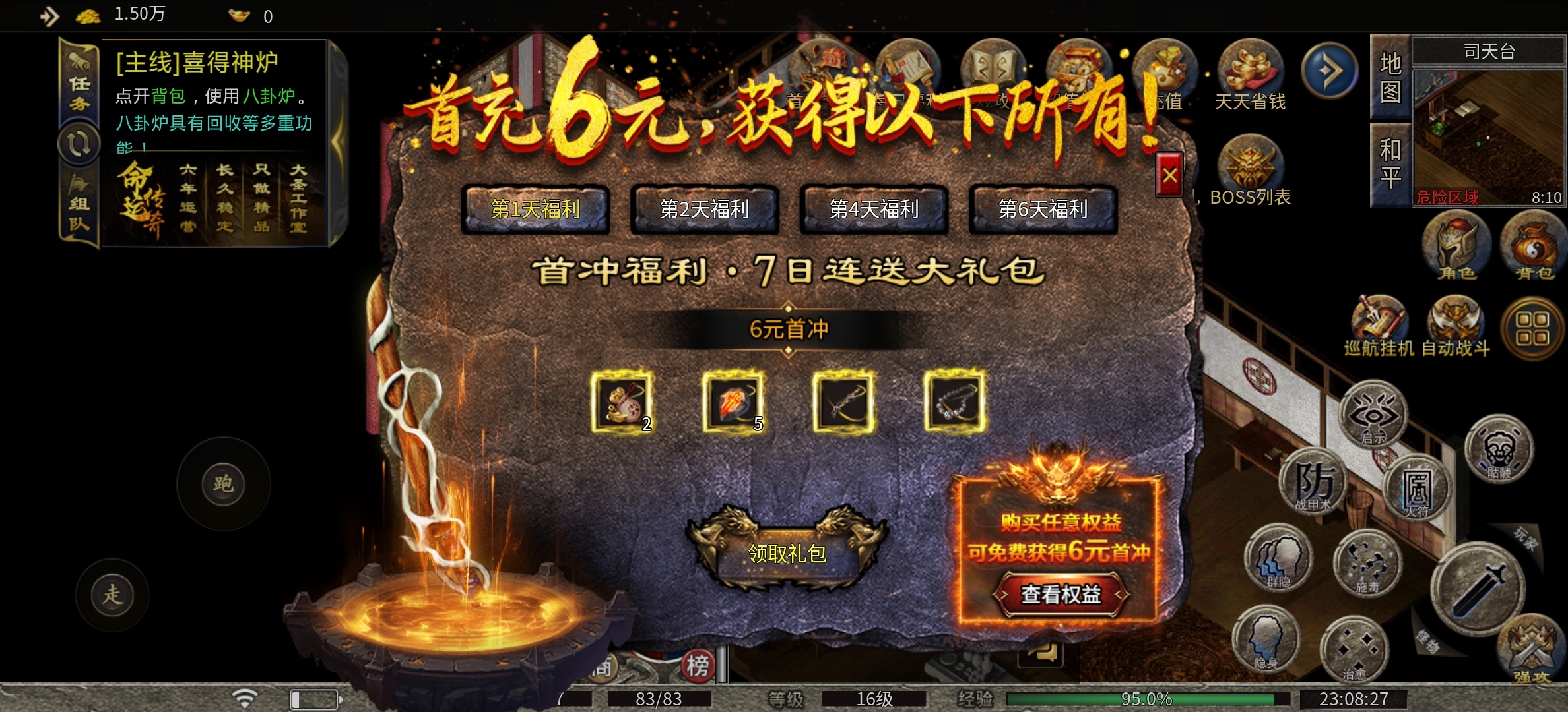 【魔隐命运传奇】小小八卦闯魔隐！ 魔隐命运传奇 图片 2