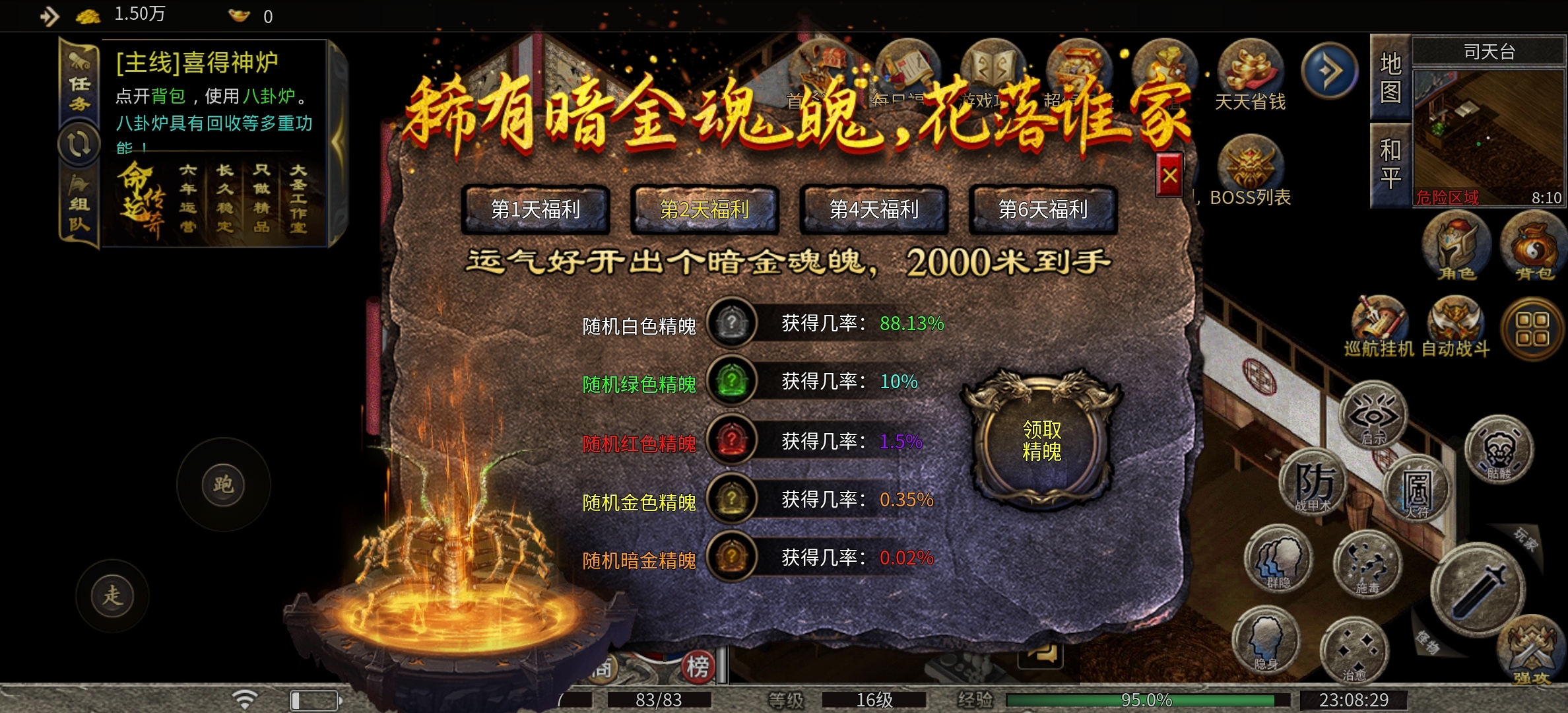 【魔隐命运传奇】小小八卦闯魔隐！ 魔隐命运传奇 图片 3
