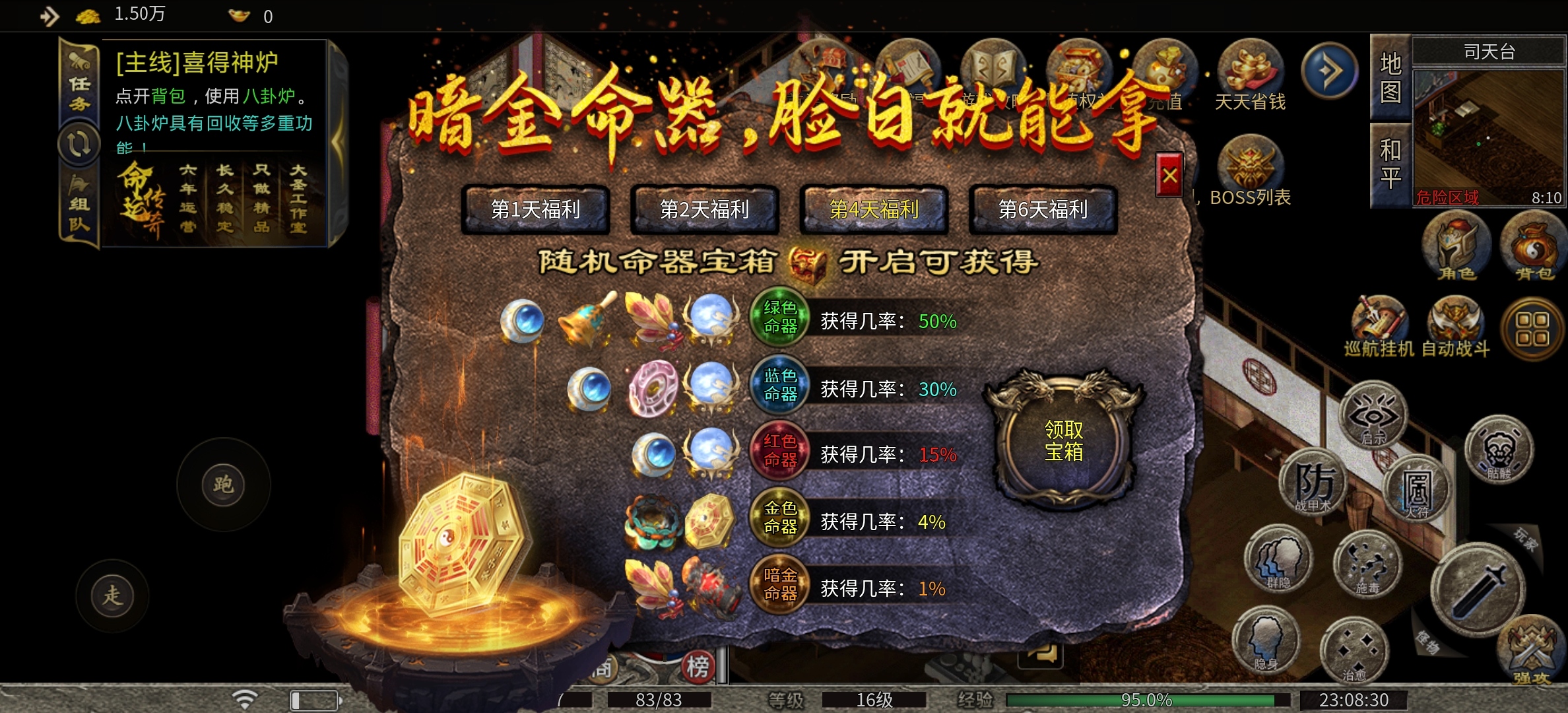 【魔隐命运传奇】小小八卦闯魔隐！ 魔隐命运传奇 图片 4