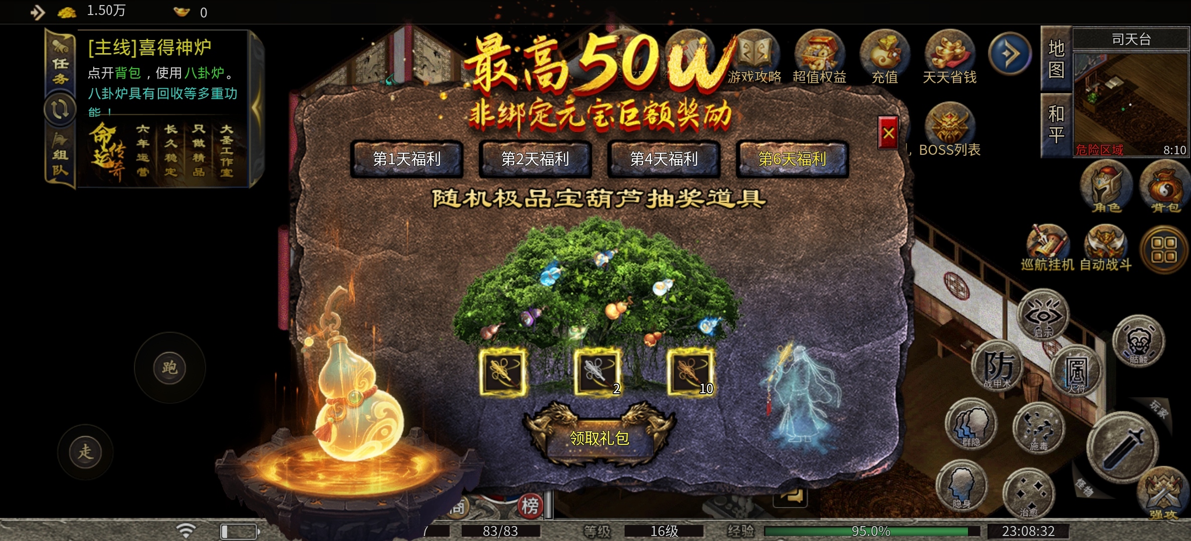 【魔隐命运传奇】小小八卦闯魔隐！ 魔隐命运传奇 图片 5