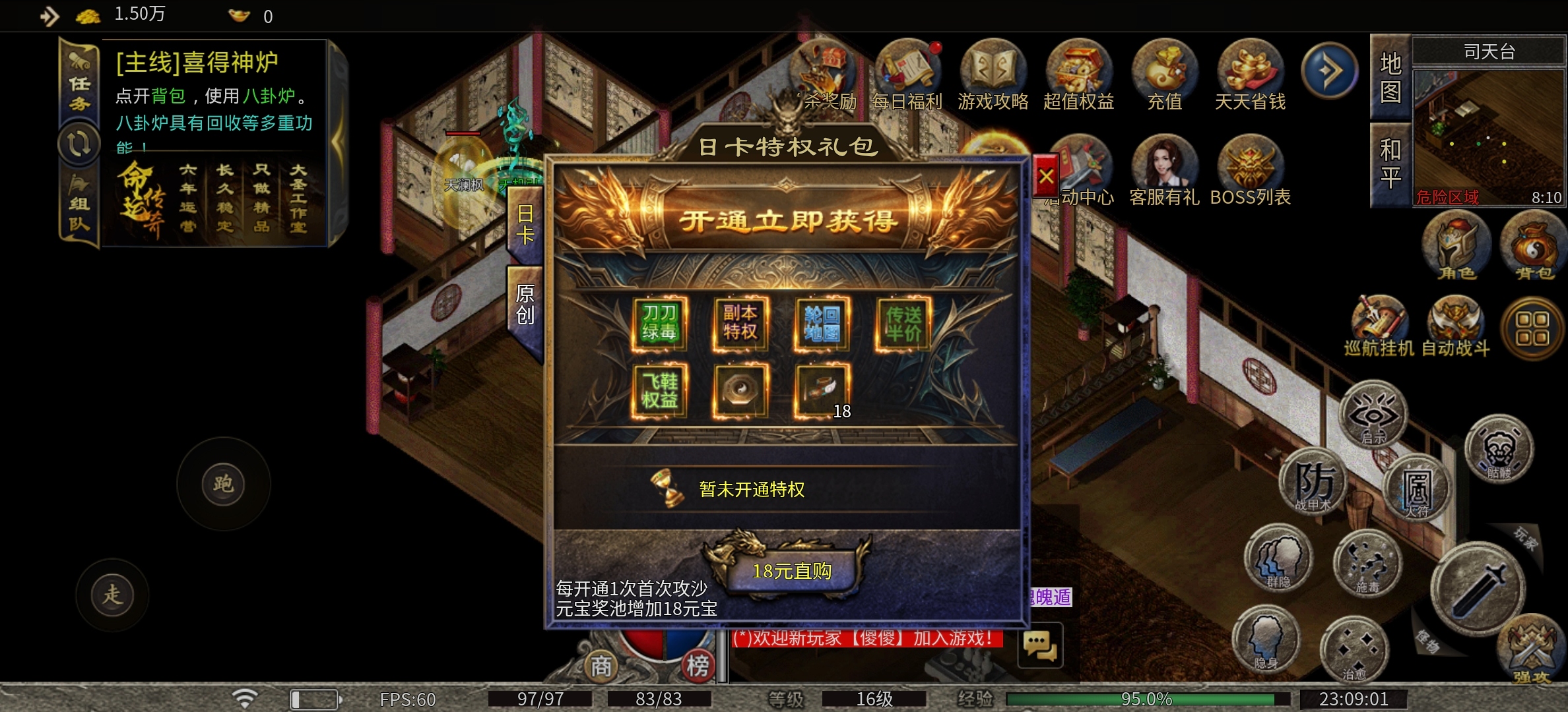 【魔隐命运传奇】小小八卦闯魔隐！ 魔隐命运传奇 图片 6