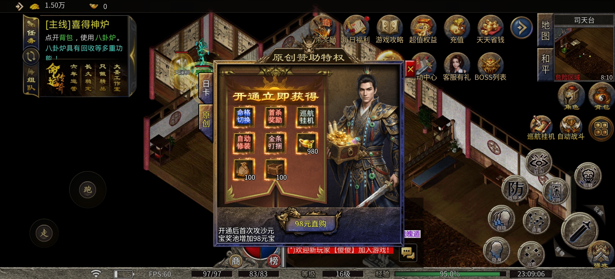 【魔隐命运传奇】小小八卦闯魔隐！ 魔隐命运传奇 图片 7