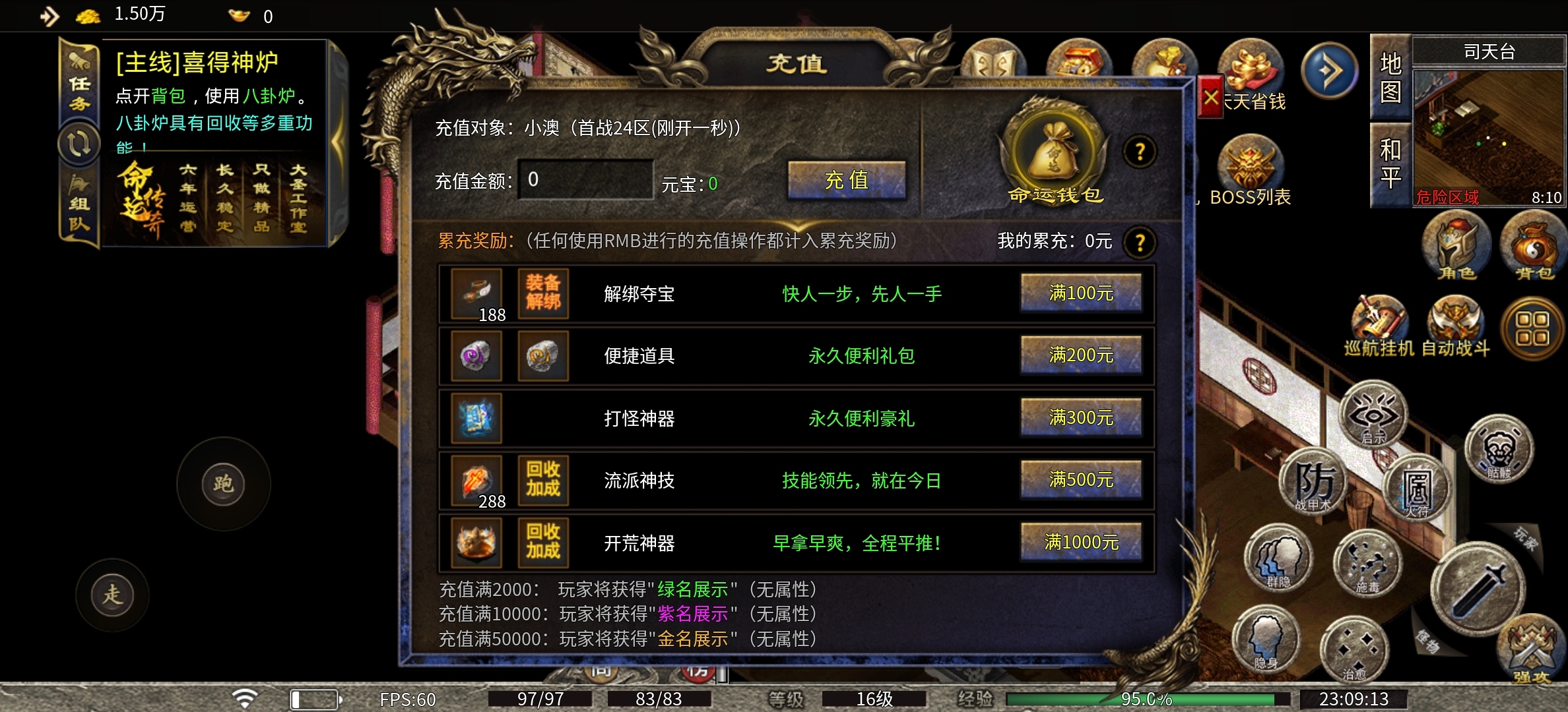 【魔隐命运传奇】小小八卦闯魔隐！ 魔隐命运传奇 图片 8