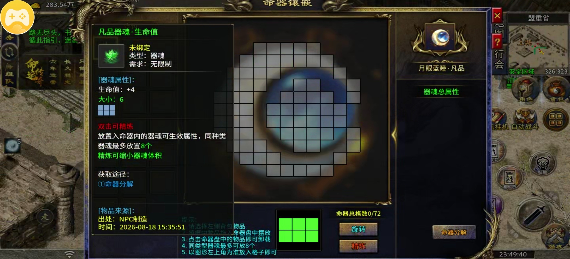 【魔隐命运传奇】小小八卦闯魔隐！ 魔隐命运传奇 图片 10