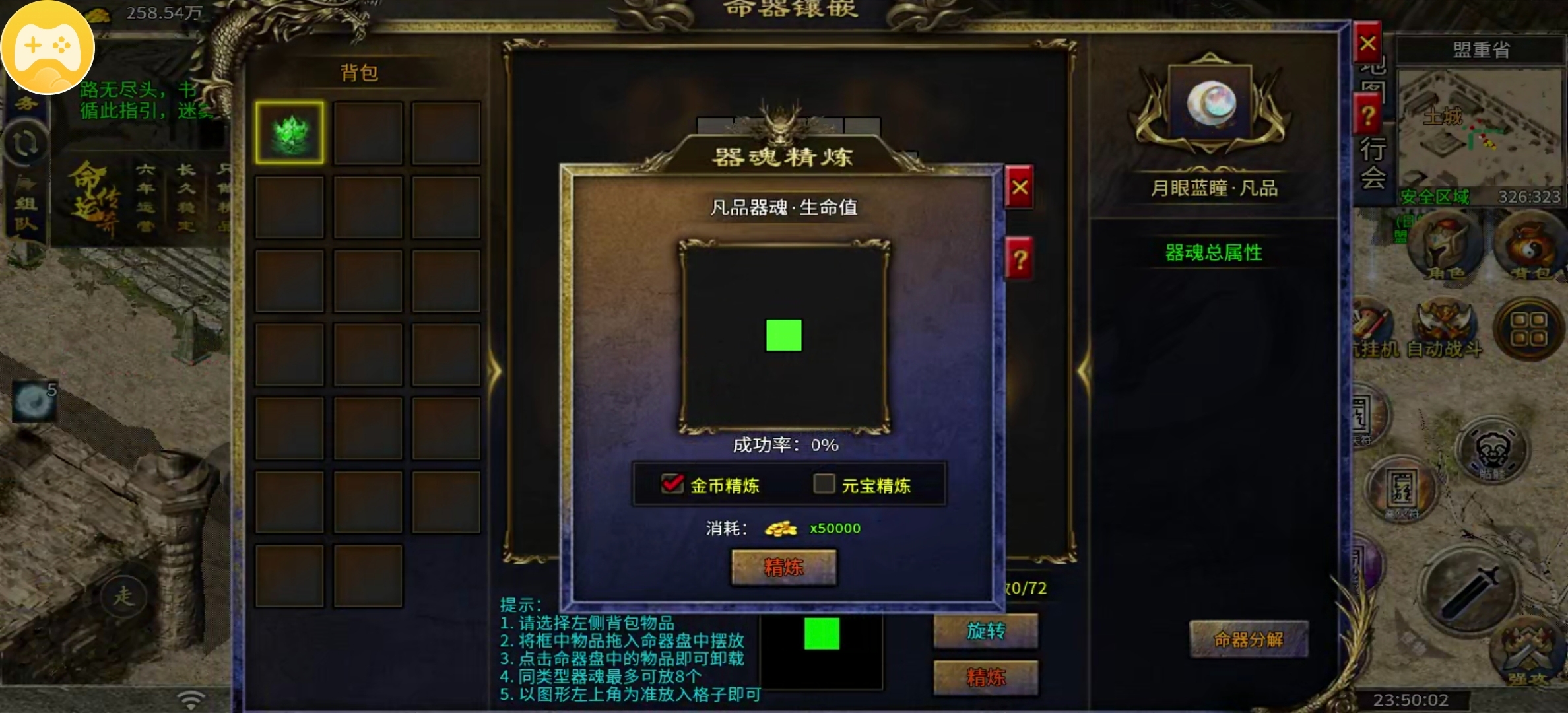 【魔隐命运传奇】小小八卦闯魔隐！ 魔隐命运传奇 图片 11