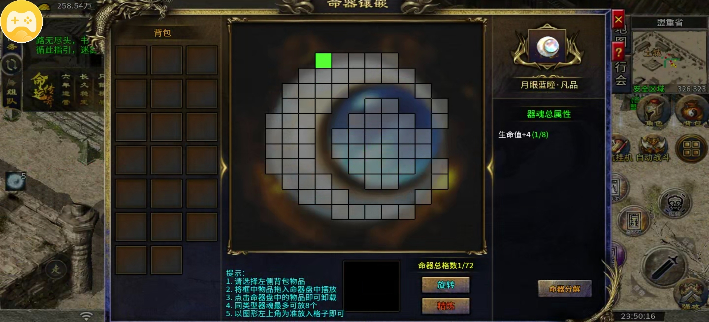 【魔隐命运传奇】小小八卦闯魔隐！ 魔隐命运传奇 图片 12