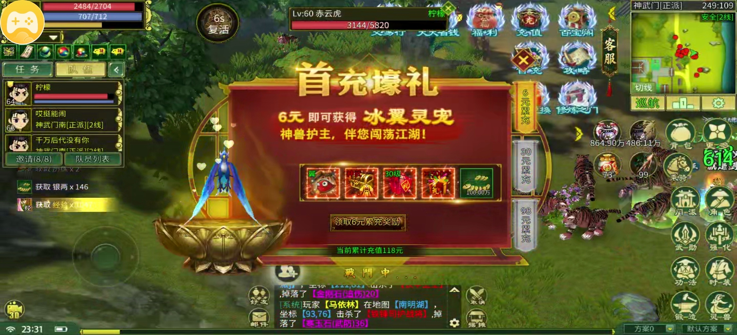 【剑皇江湖冰雪版】从萌新到略懂一二,从传奇到热血江湖! 剑皇江湖冰雪版 图片 4