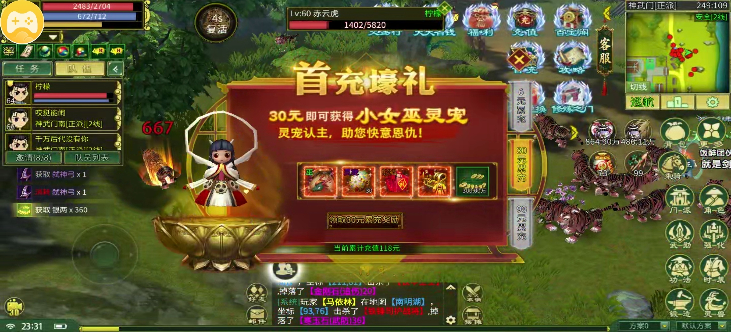 【剑皇江湖冰雪版】从萌新到略懂一二,从传奇到热血江湖! 剑皇江湖冰雪版 图片 5