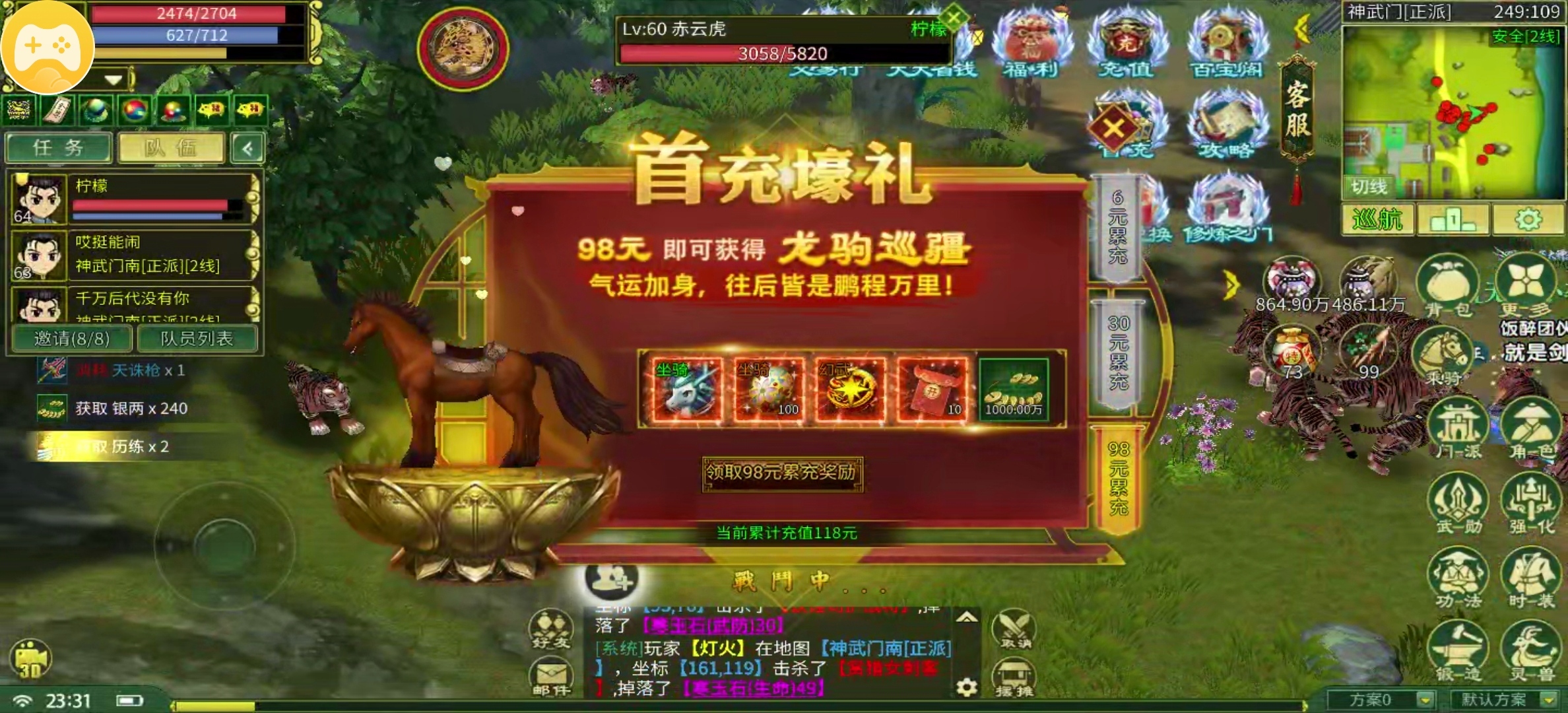 【剑皇江湖冰雪版】从萌新到略懂一二,从传奇到热血江湖! 剑皇江湖冰雪版 图片 6