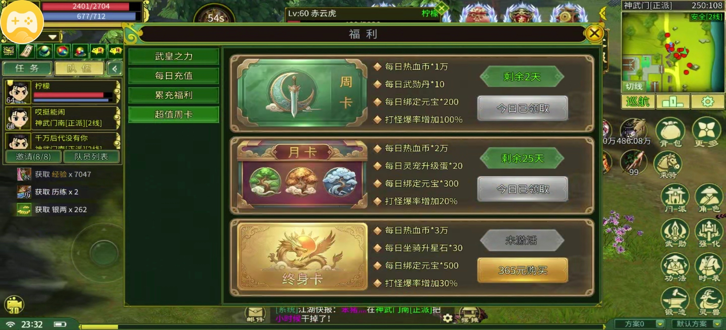 【剑皇江湖冰雪版】从萌新到略懂一二,从传奇到热血江湖! 剑皇江湖冰雪版 图片 7